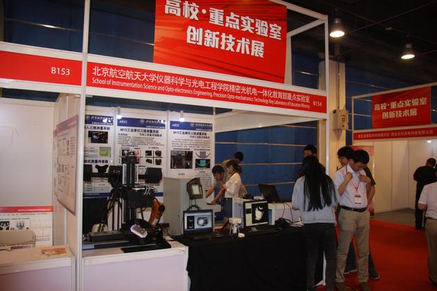 “光”領制造,“感”智未來的高新技術交流展(圖3) “光”領制造,“感”智未來的高新技術交流展(圖3)